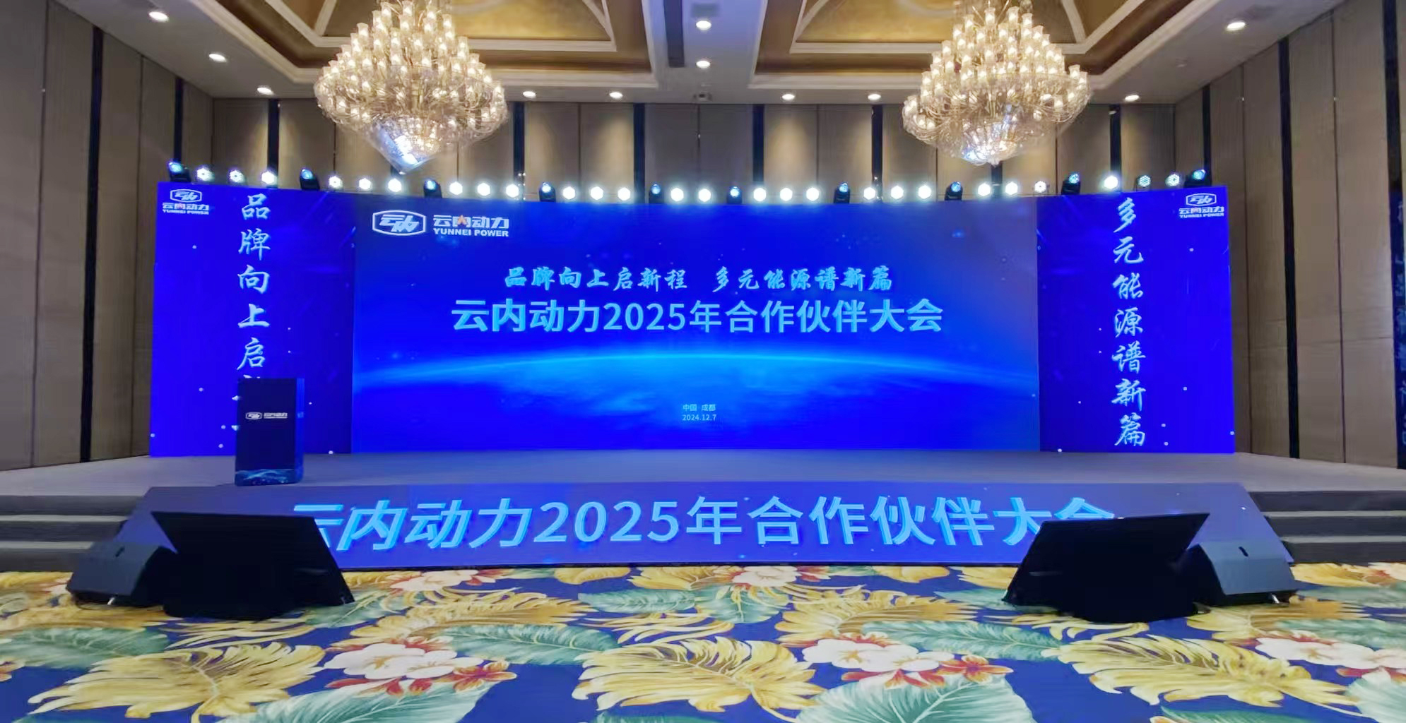 db电子游戏动力2025年合作同伴大会圆满闭幕
