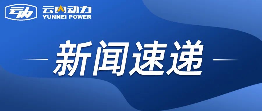 博世动力总成有限公司到db电子游戏发展合作互换